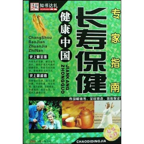 七十岁老人体检项目一览表缩略图