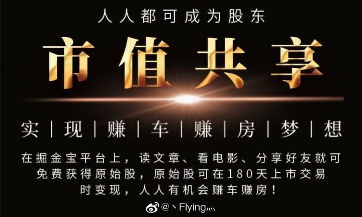 掘金宝做任务赚钱吗游戏截图