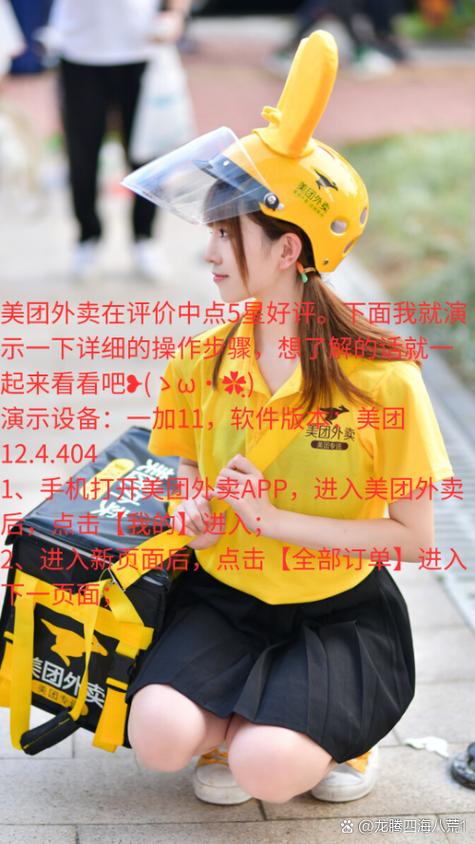 美团众包好评有奖励吗图标