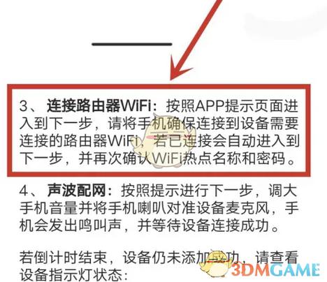 乐橙摄像头怎么倒过来缩略图
