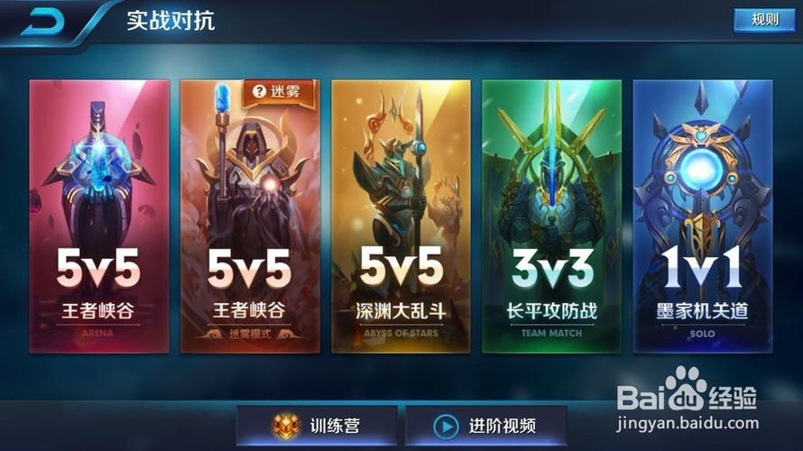 王者荣耀3v3匹配算胜率吗游戏截图