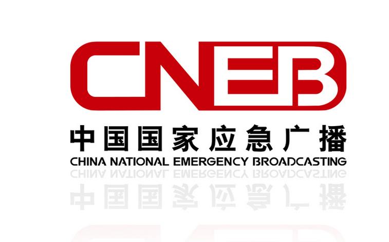 中国国家应急广播下载缩略图
