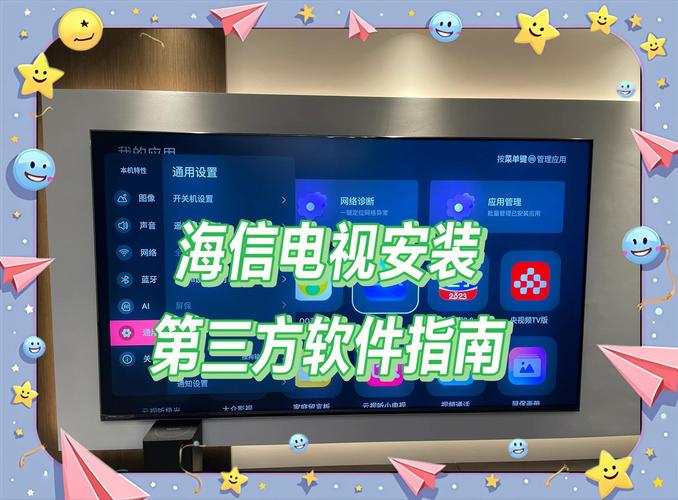 智能电视安装第三方应用步骤缩略图
