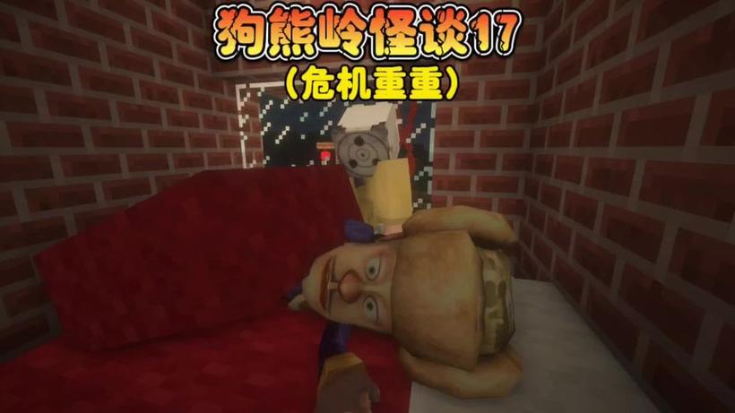 我的世界狗熊岭规则怪谈白小羊缩略图