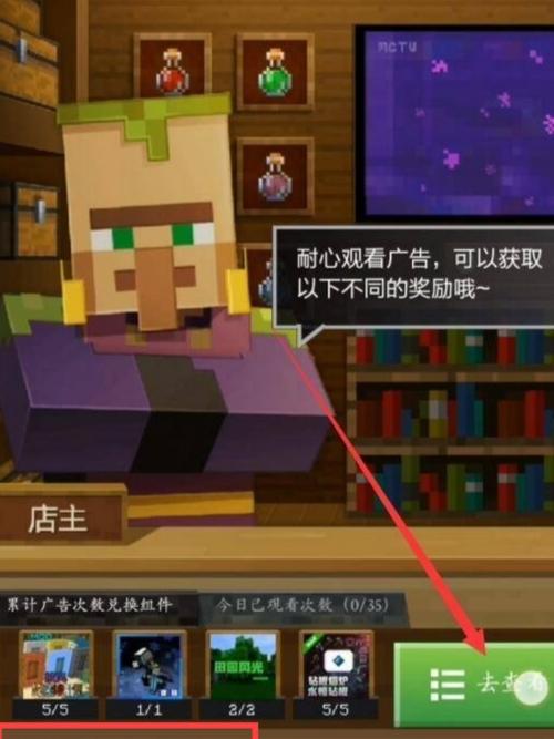 我的世界移动版如何免费获取钻石2026图标