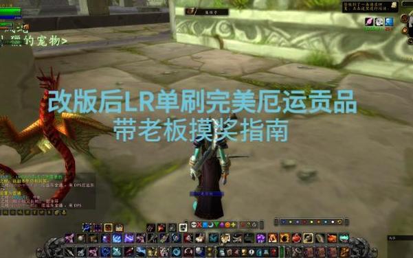 完美厄运怎么带老板拿装备图标