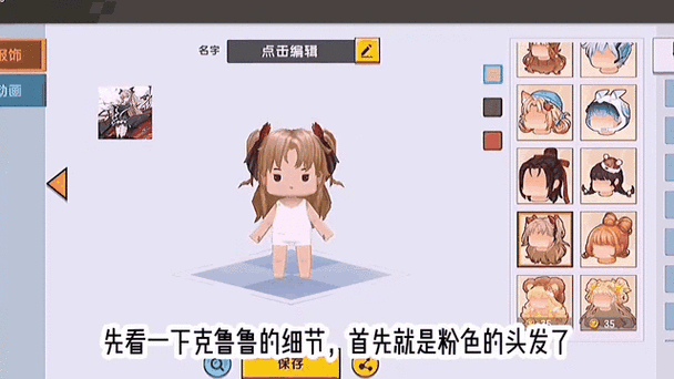 迷你世界里面怎么删除定制装扮呢图标