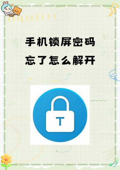 苹果11手机密码锁忘记了怎么解开缩略图