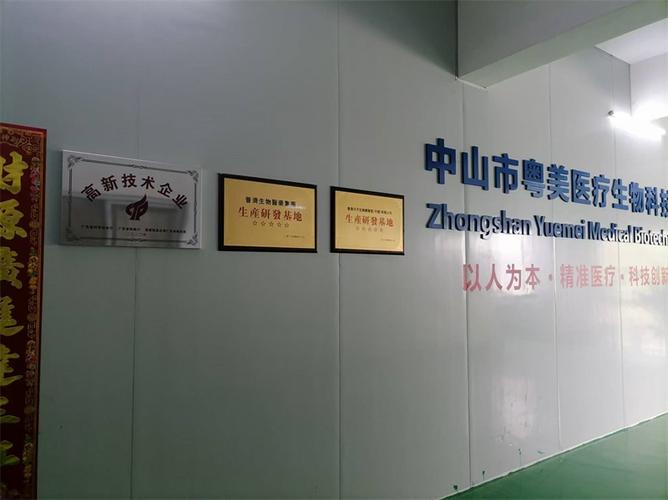 广东汇彩聚能创新科技有限公司缩略图