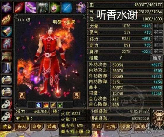 新天龙八部怀旧服介绍缩略图