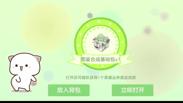 球球大作战的礼包码是什么缩略图