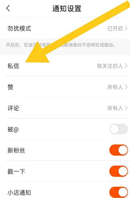快手上怎么屏蔽别人留言