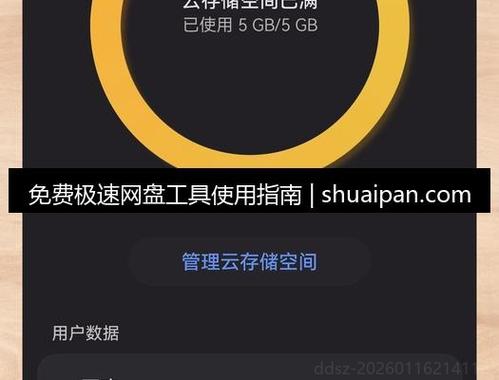 百度网盘怎么设置3倍速度游戏截图