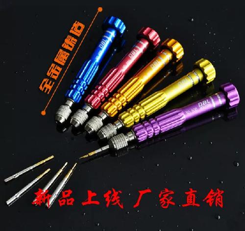 拆手机用多大的螺丝刀缩略图
