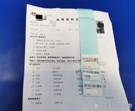 公司体检自己看不到报告