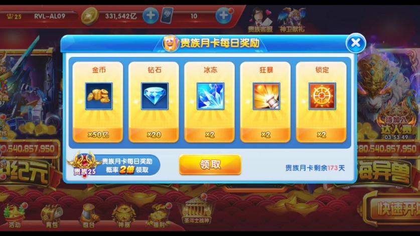 波波捕鱼可以兑换红包吗缩略图
