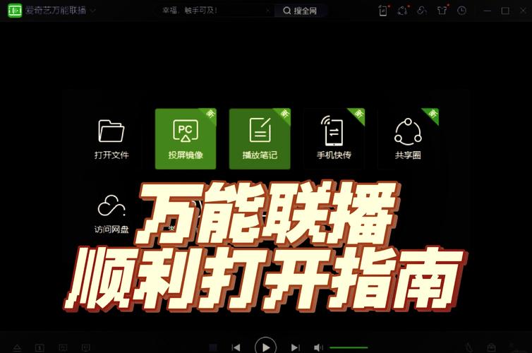 电脑上的爱奇艺打不开怎么办图标