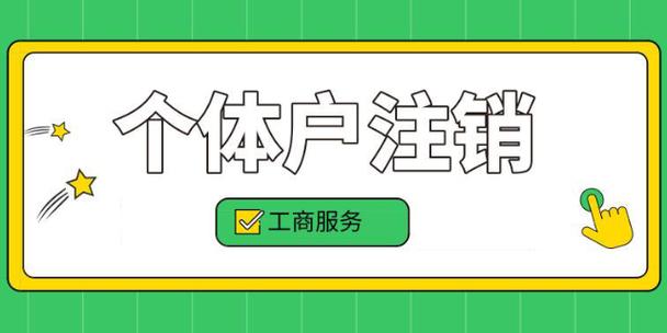 手机上可以注销工商银行卡可以吗游戏截图