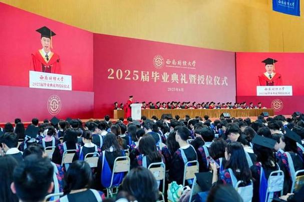 西南财经大学本科生校历缩略图