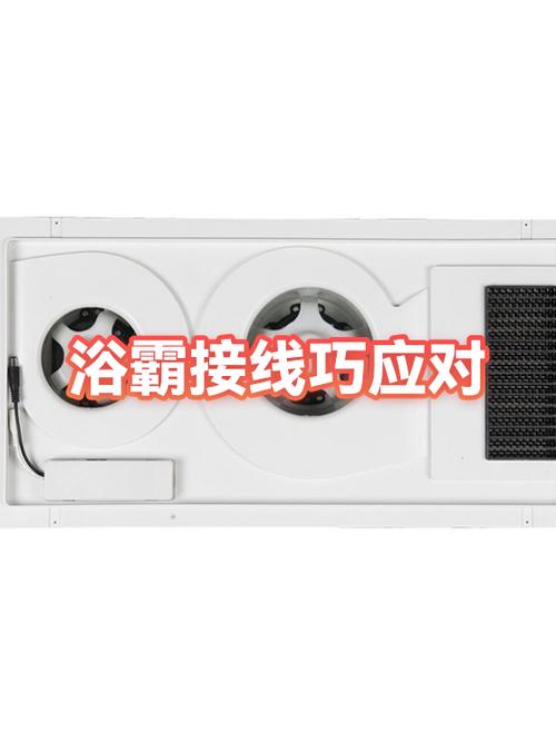 新型浴霸只有2根线吗图标