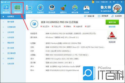 电脑主机功率一般多大缩略图