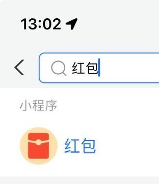 支付宝收发现金红包功能怎么开通缩略图
