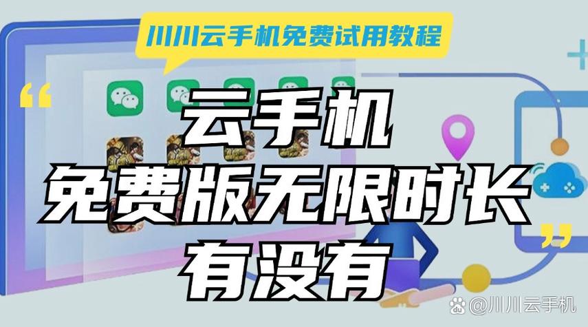 云游戏秒玩(无限时长)入口缩略图