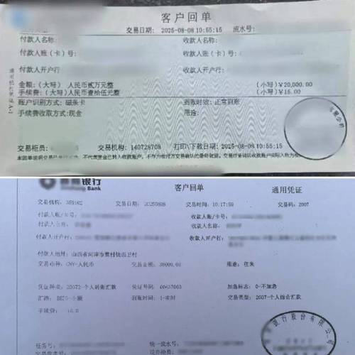 银行卡不能收到转账的原因缩略图