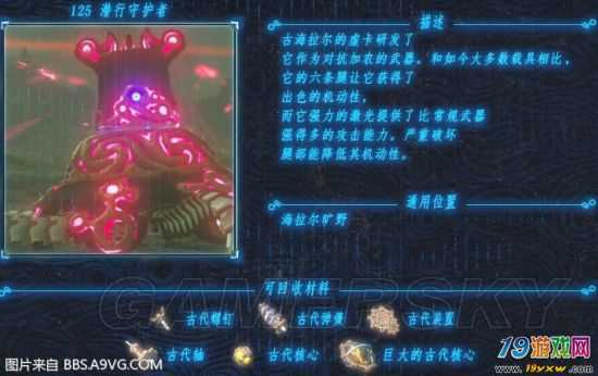 塞尔达刷巨大核心缩略图