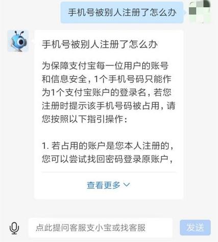 自己的手机号被别人使用了怎么办缩略图