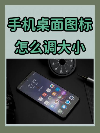 荣耀手机如何把桌面图标变大缩略图