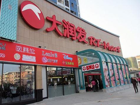大润发超市是全国连锁吗图标