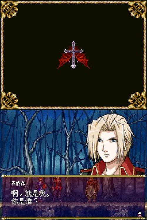 恶魔城三部曲是哪三部缩略图