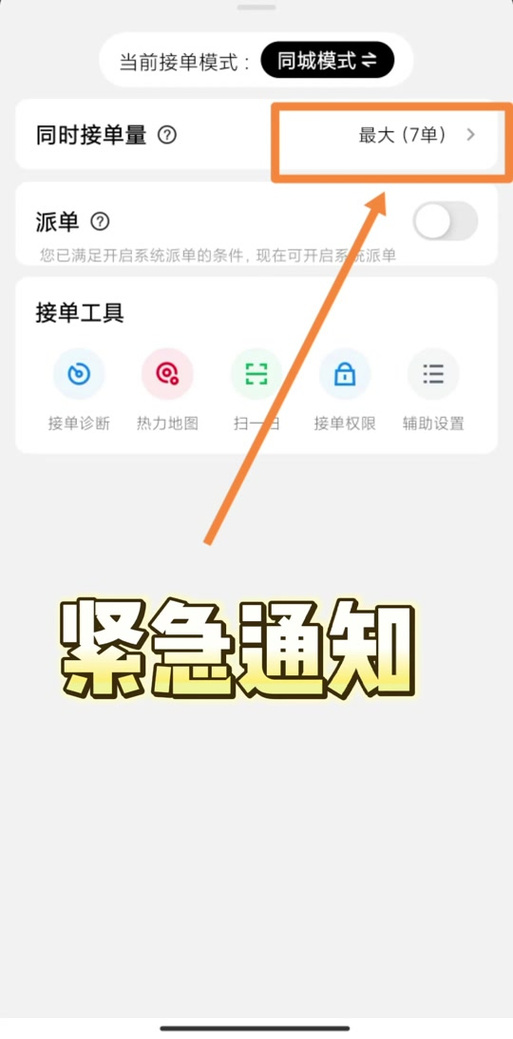 饿了么没有打印机可以接单吗图标