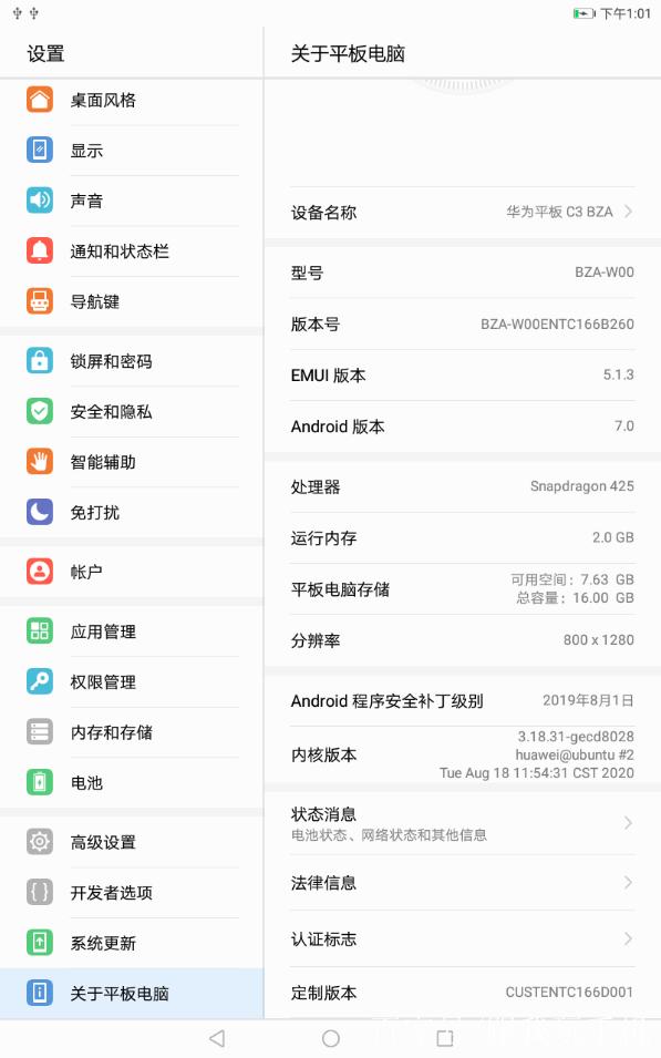 华为手机更新后变卡了缩略图
