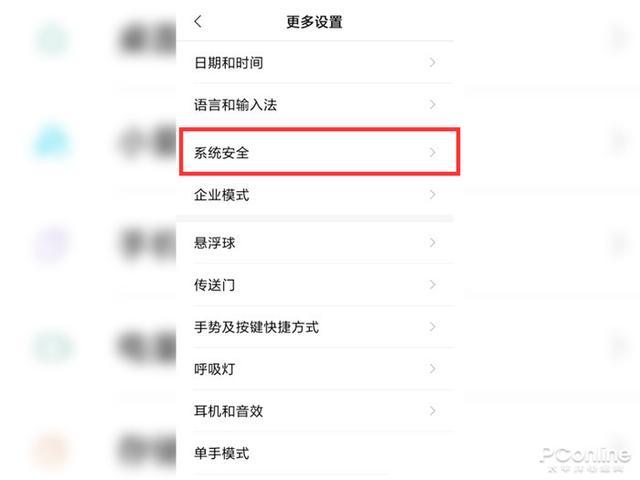 小米禁止安装未知来源缩略图
