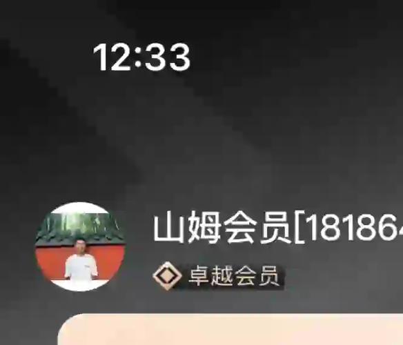 山姆主卡头像改了,但是不想换缩略图