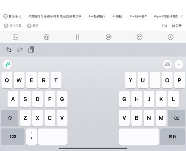 苹果平板输入法分成了两半缩略图