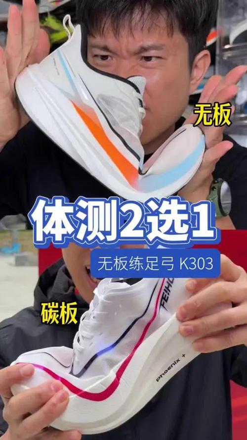 1000米体测穿碳板还是缓震缩略图