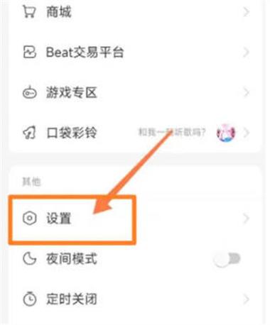 小米手环4怎么控制网易云音乐播放缩略图