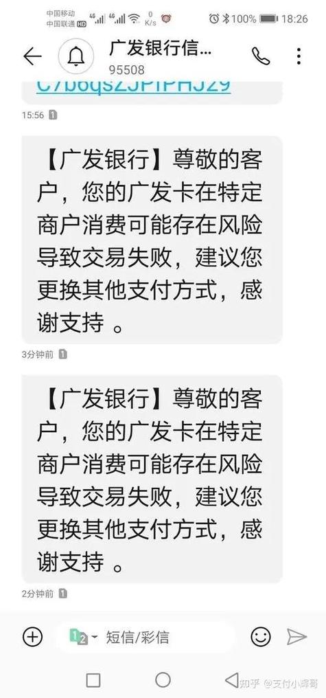 广发银行储蓄卡限额缩略图