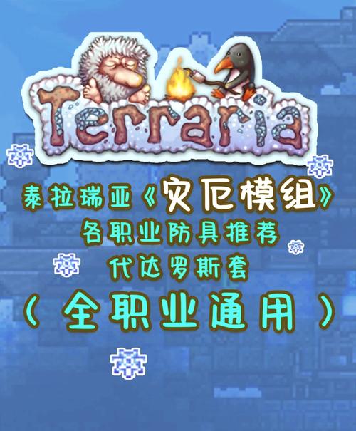 维基百科泰拉瑞亚wiki图标