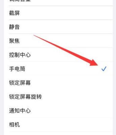 苹果手电筒打不开灰色解决方法图标