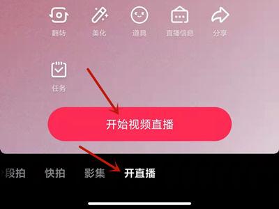 直播两部手机怎么互相连接使用缩略图