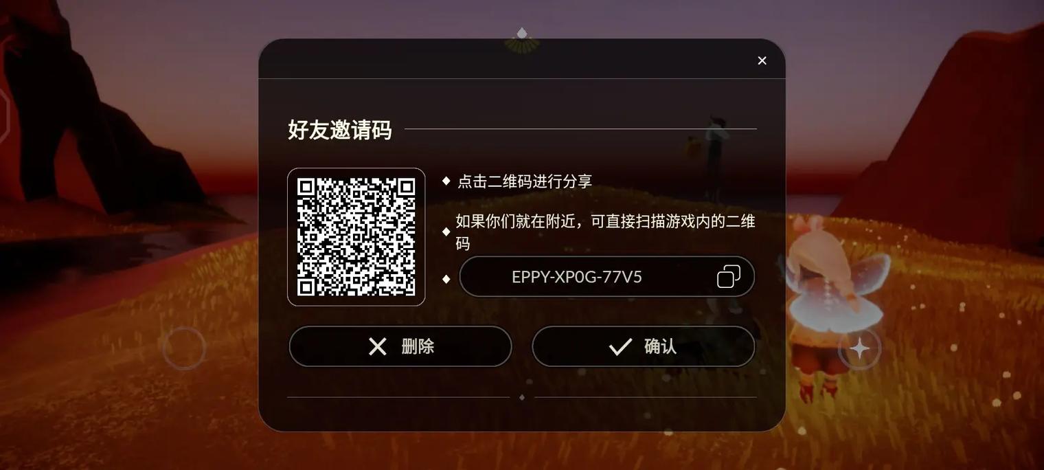 光遇明明加了好友却不显示图标