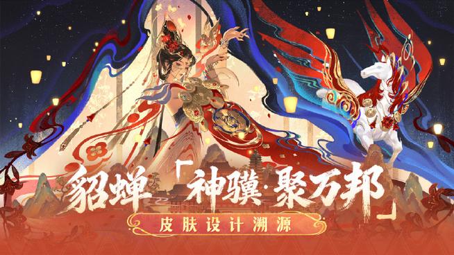 王者荣耀年度限定皮肤缩略图
