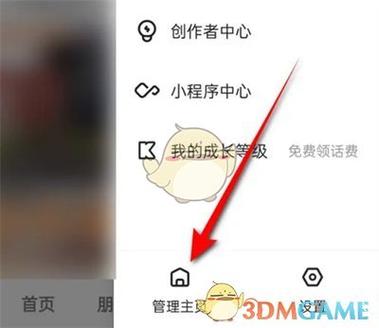 快手账号怎么踢出其他设备缩略图