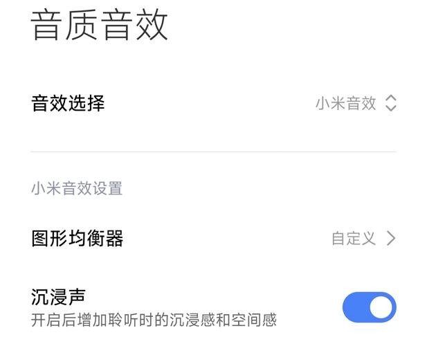 小米14麦克风是L型设计吗缩略图