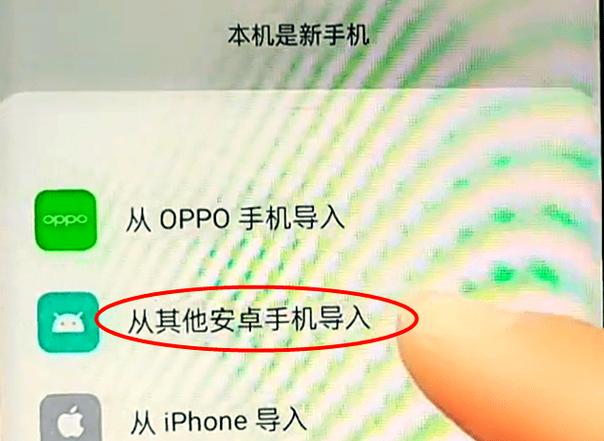 oppo手机数据导入小米手机的注意事项缩略图