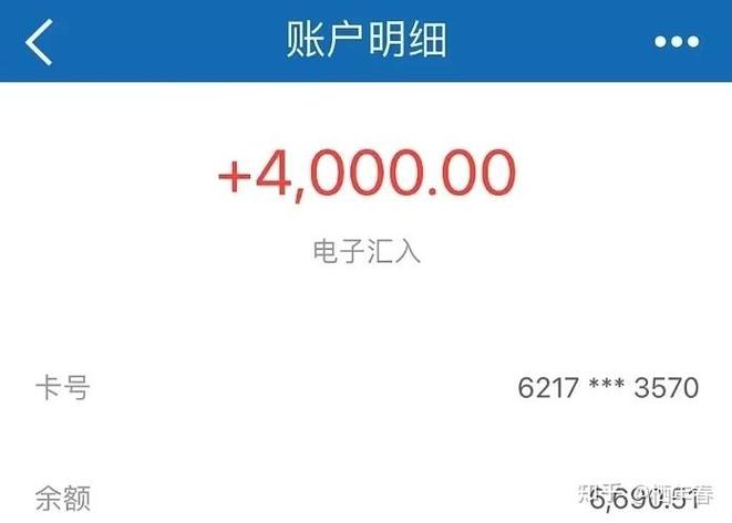 电子汇入2000元会被警察查吗缩略图